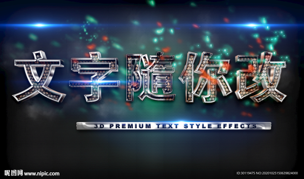 立体字