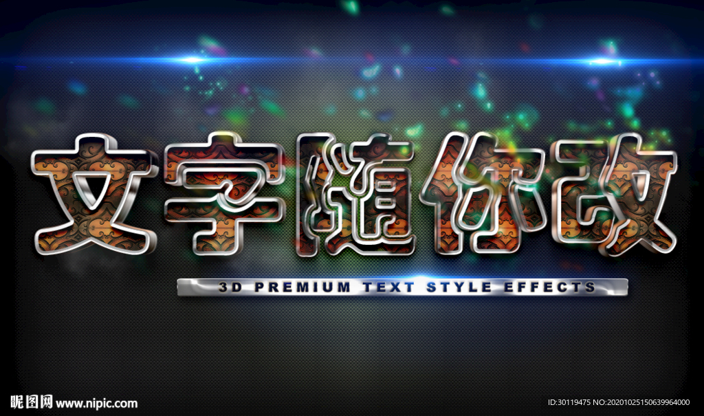 精美立体字