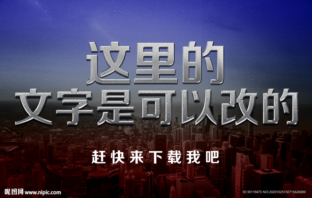 金属立体字