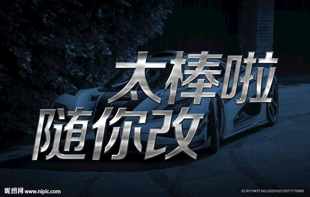 金属拉丝立体字
