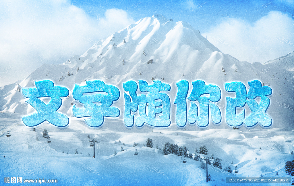 冰块字体