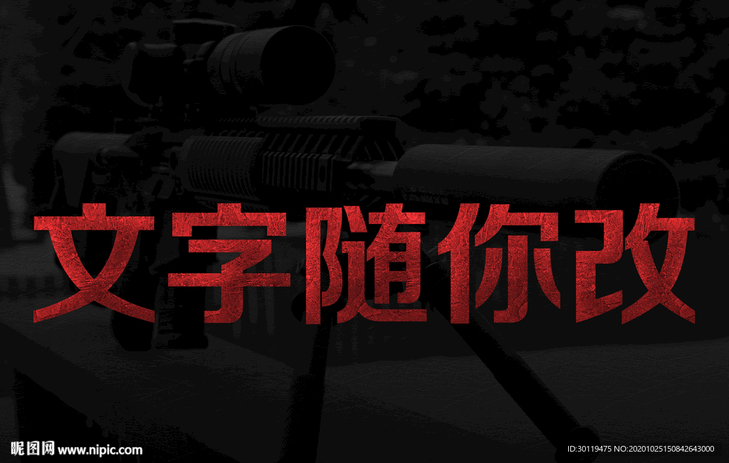 红色字体效果