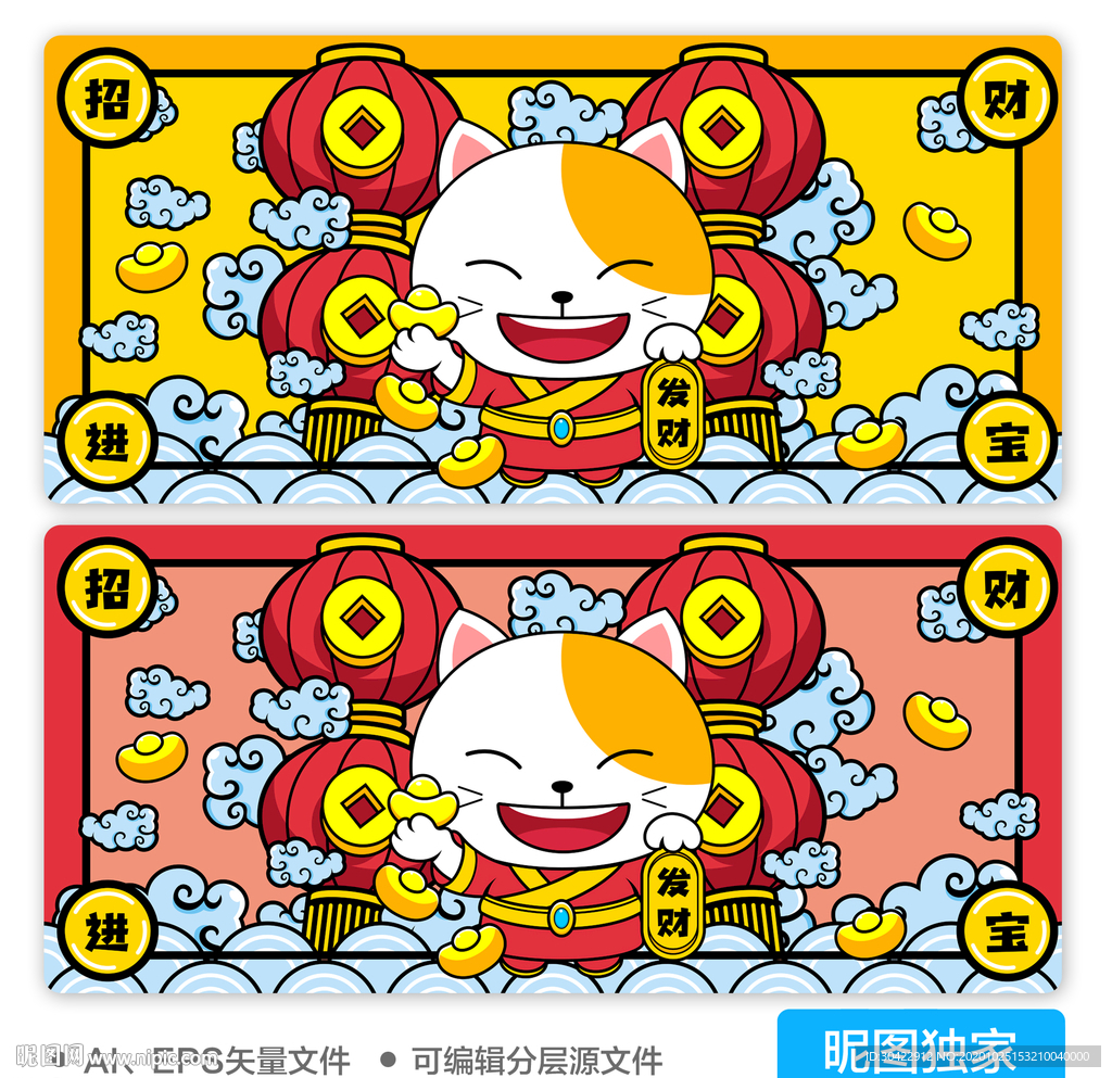 2021牛年国潮招财猫AI插画