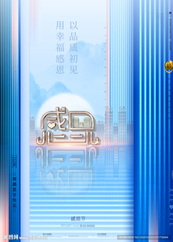 楼盘宣传