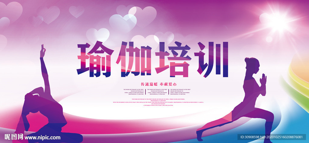 瑜伽