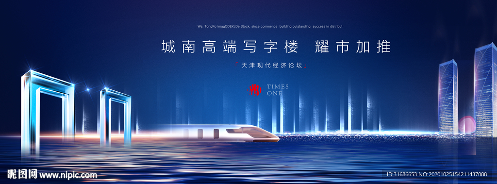 写字楼海报