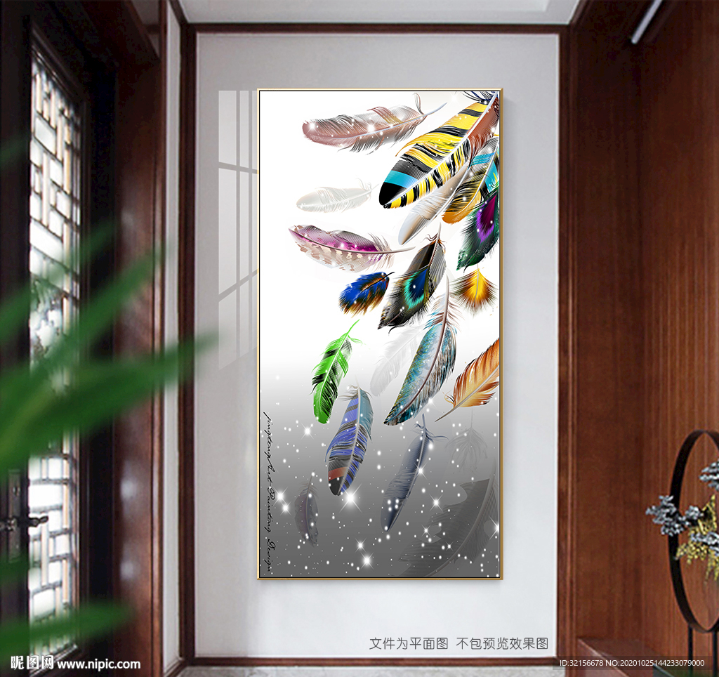羽毛玄关装饰画