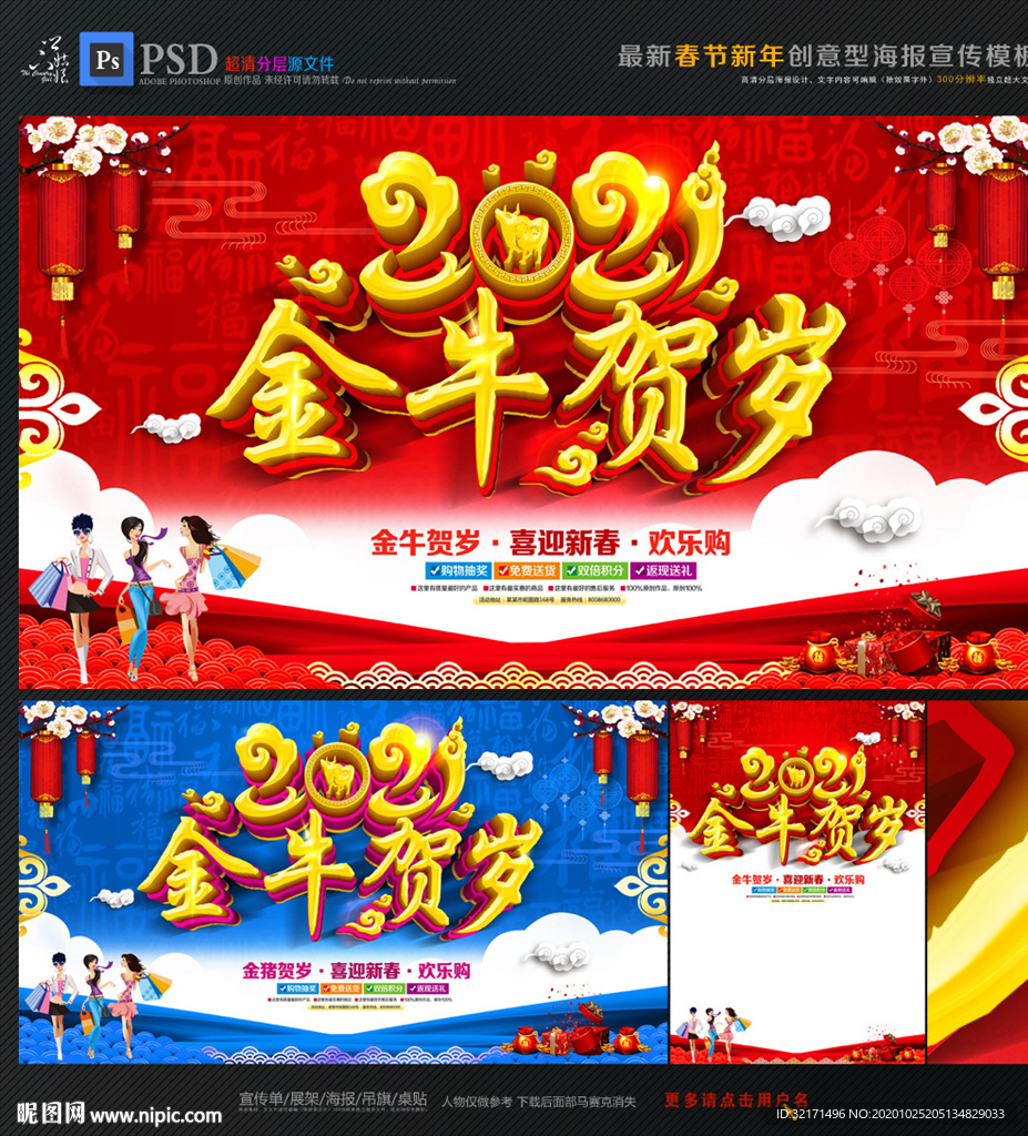 牛年 2021牛年 年牛背景