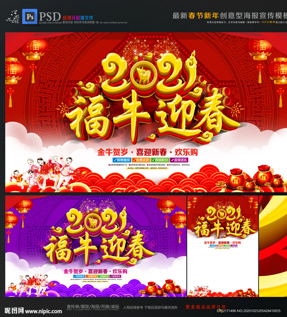 牛年 2021牛年 年牛背景