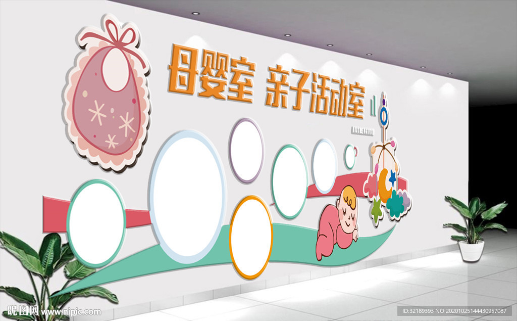 母婴文化墙