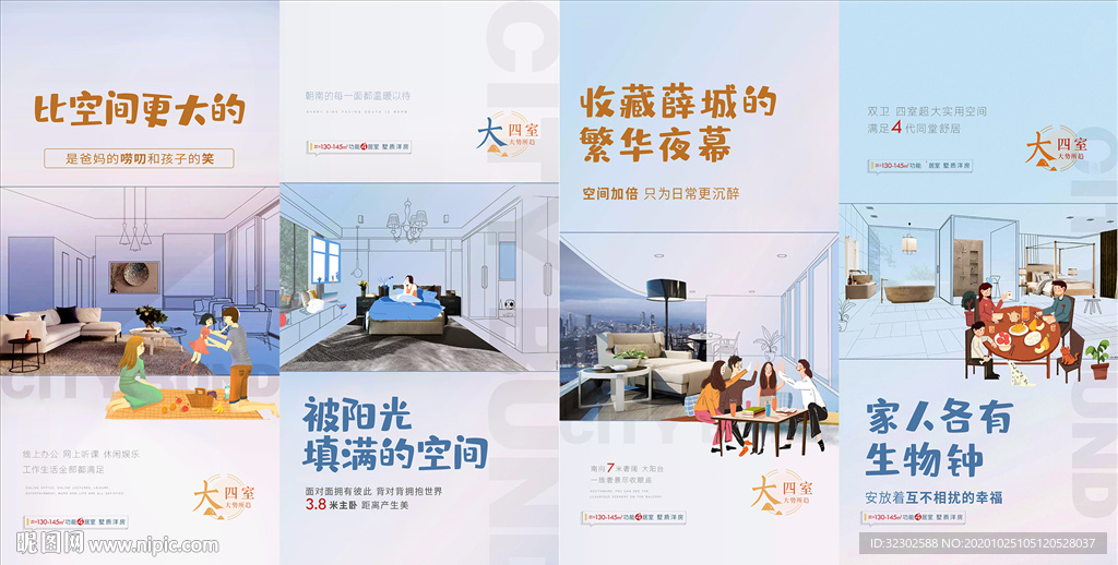 户型