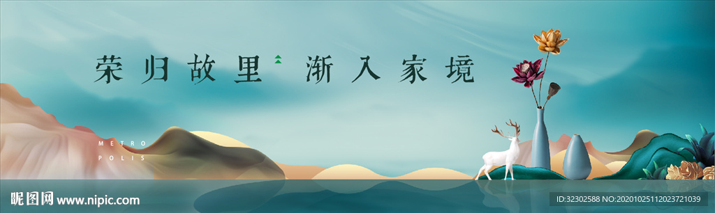 新中式