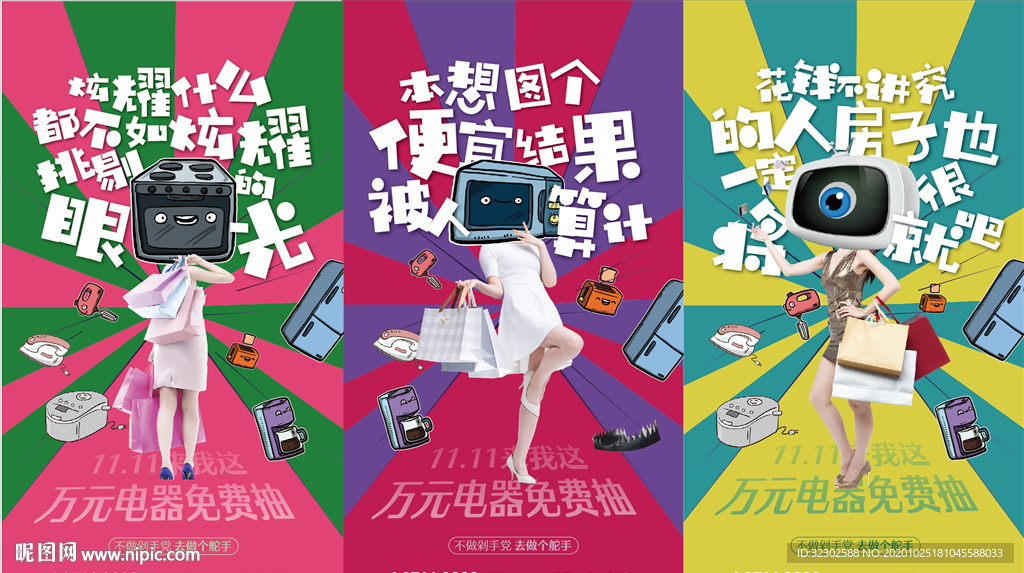 双十一