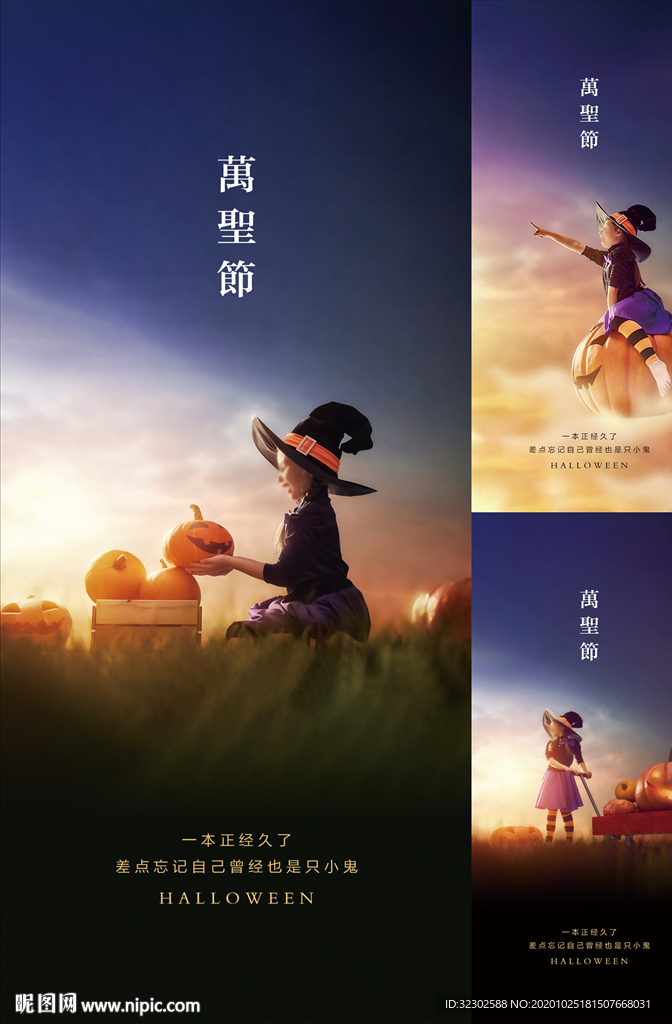 万圣节