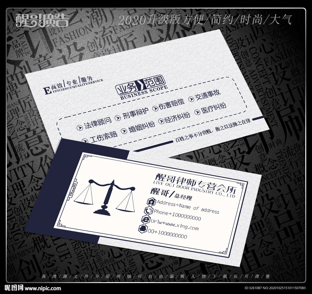 律师名片
