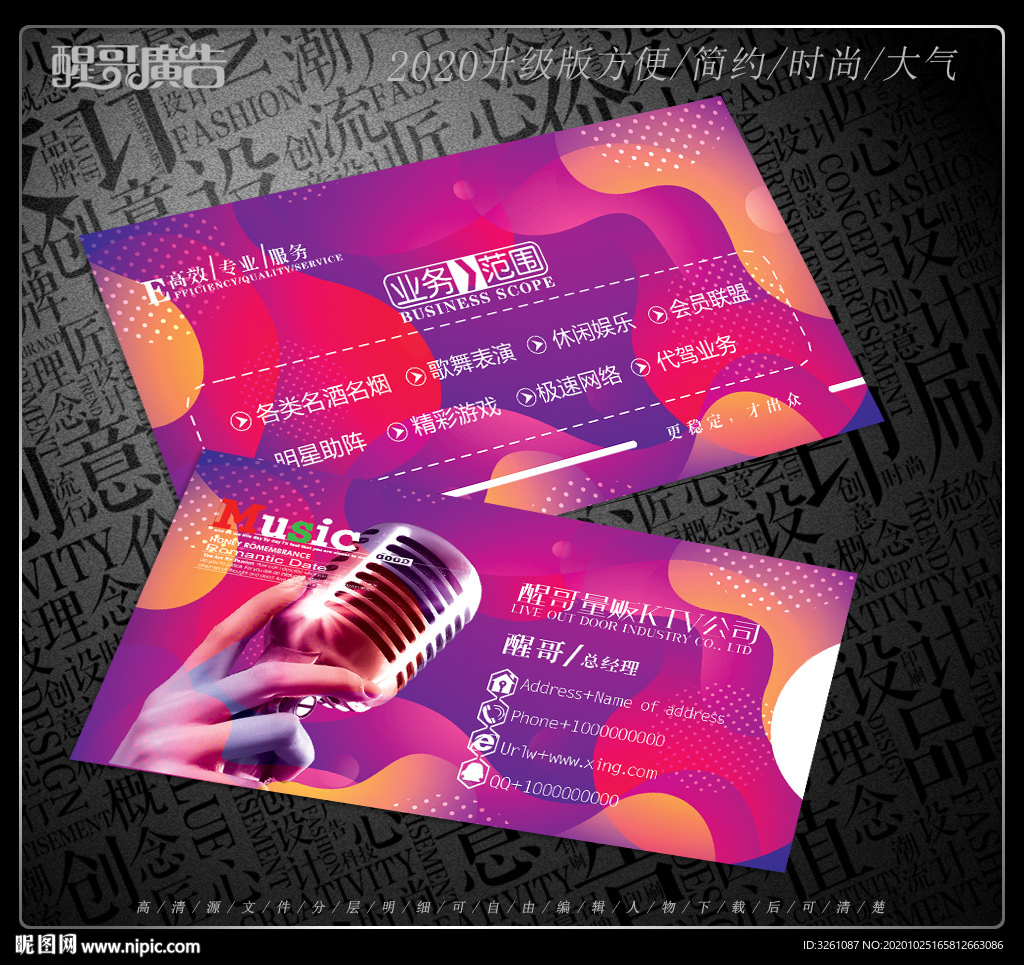 KTV名片