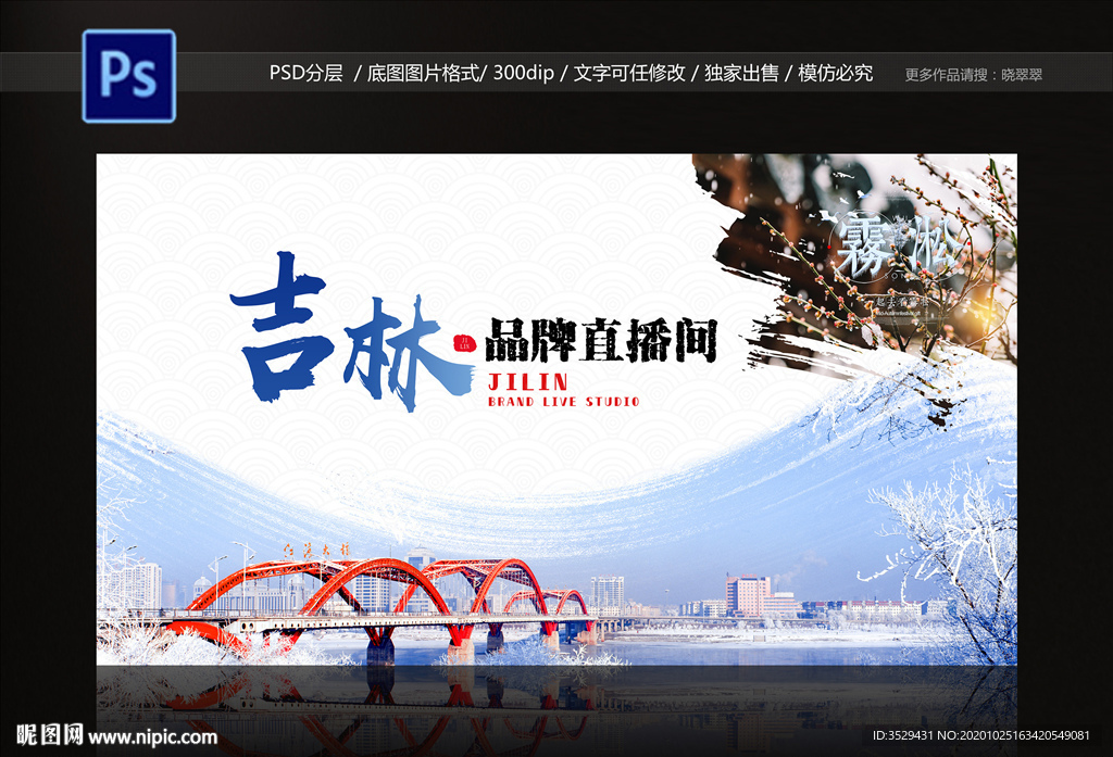 吉林