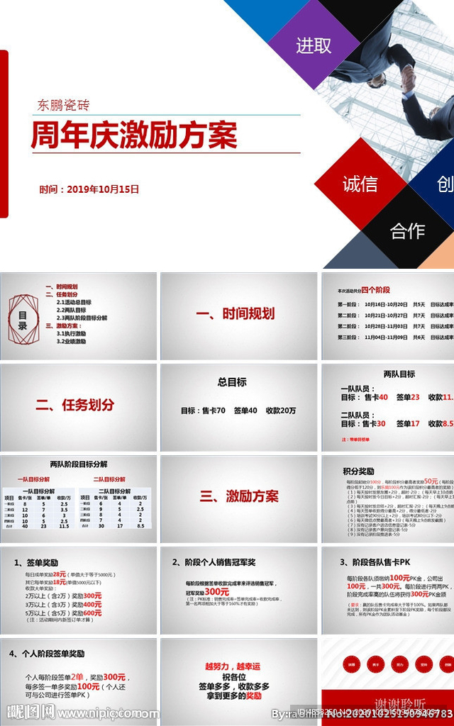 建材 瓷砖 家装