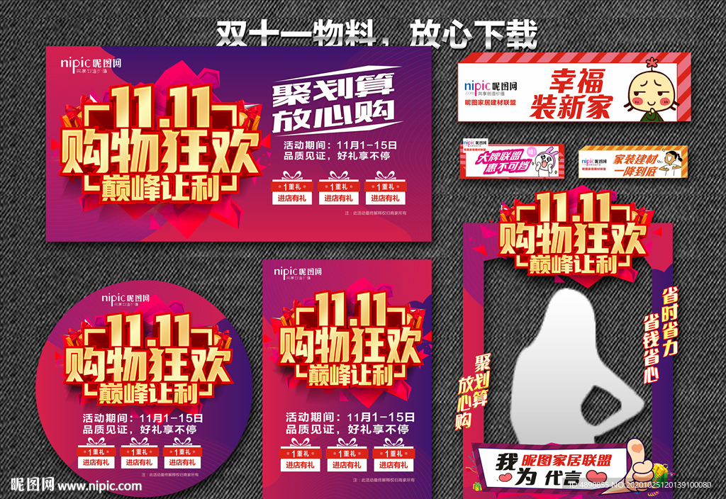 双十一 双11