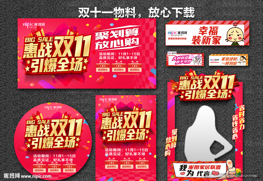 双十一 双11