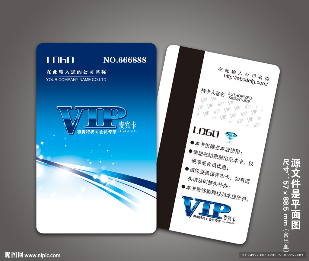 VIP设计
