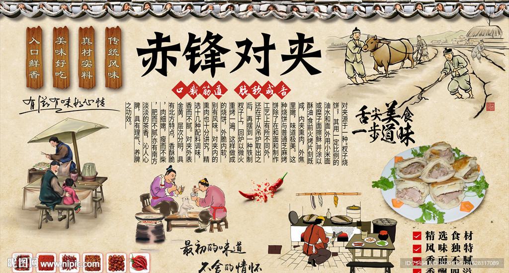 赤峰对夹背景墙