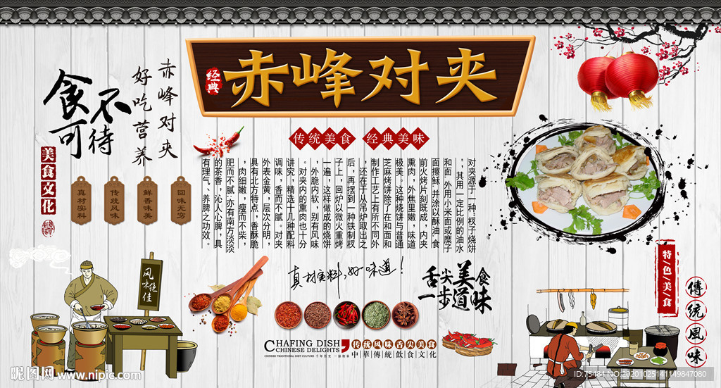 赤峰对夹背景墙