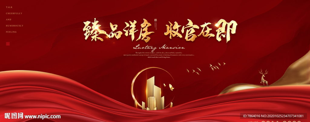 地产开盘 红金