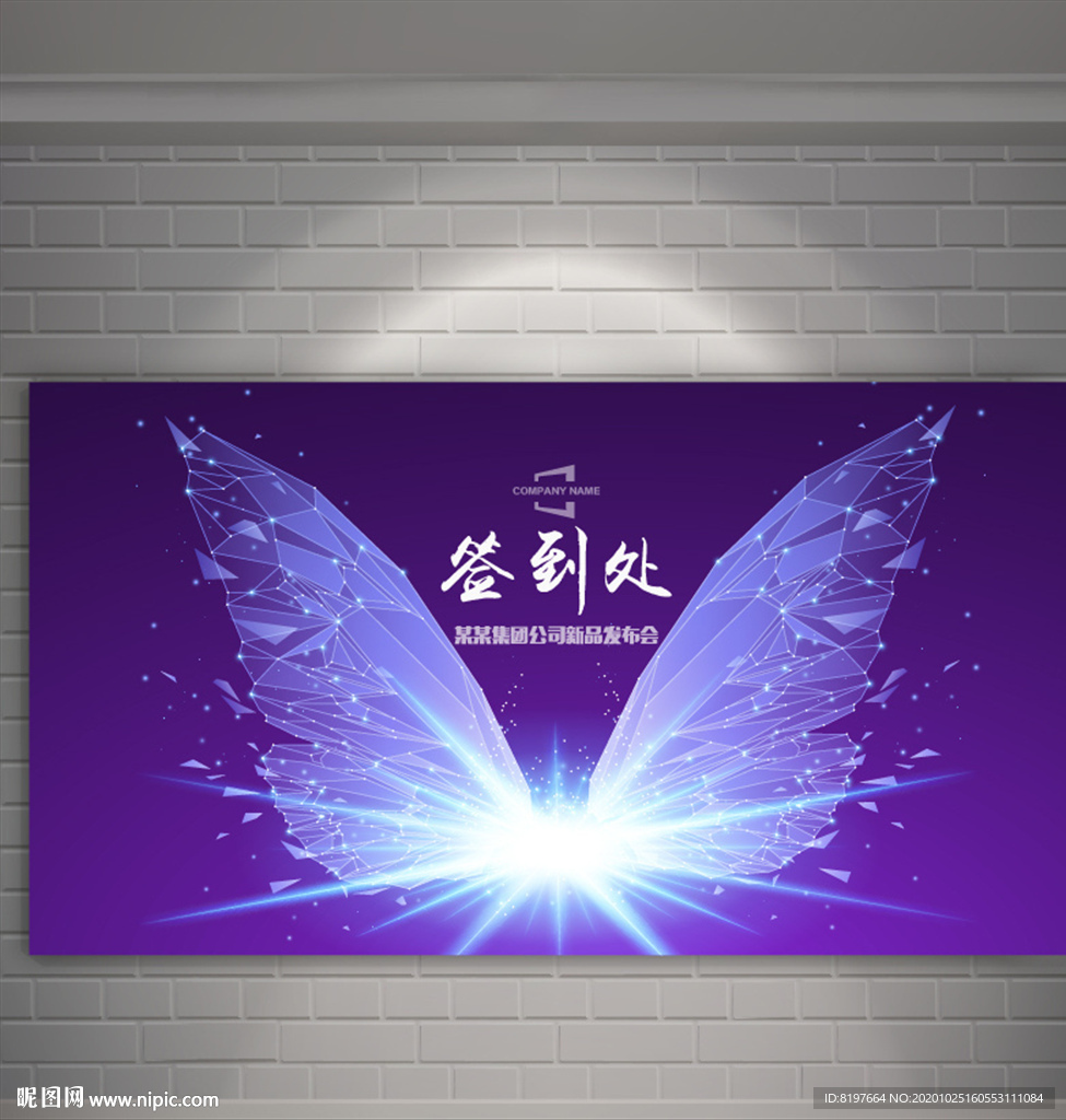 签到板