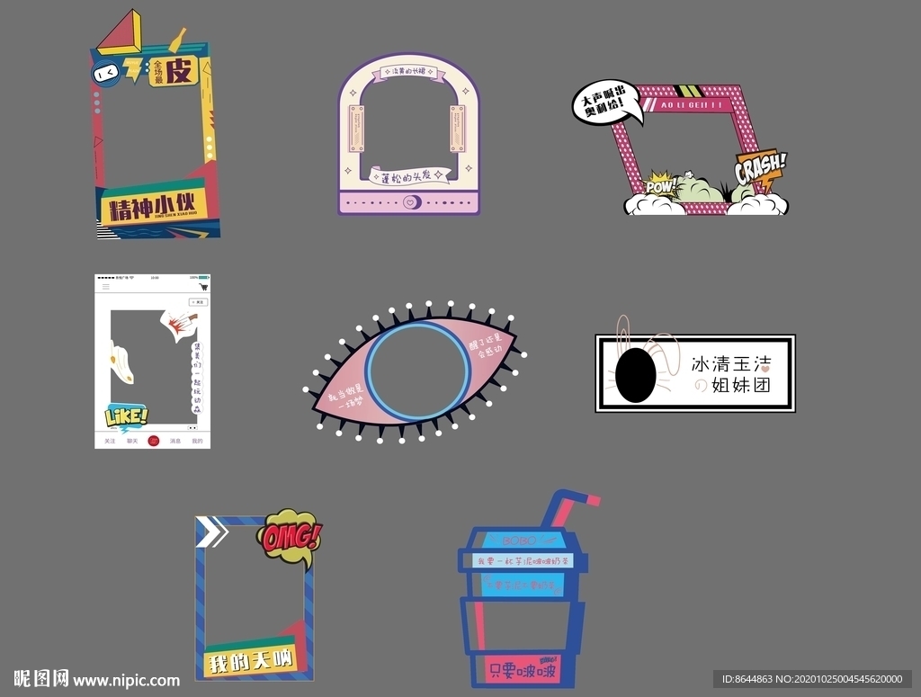 异形拍照框