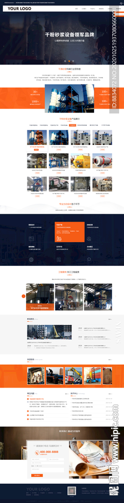 干砂机械网站首页