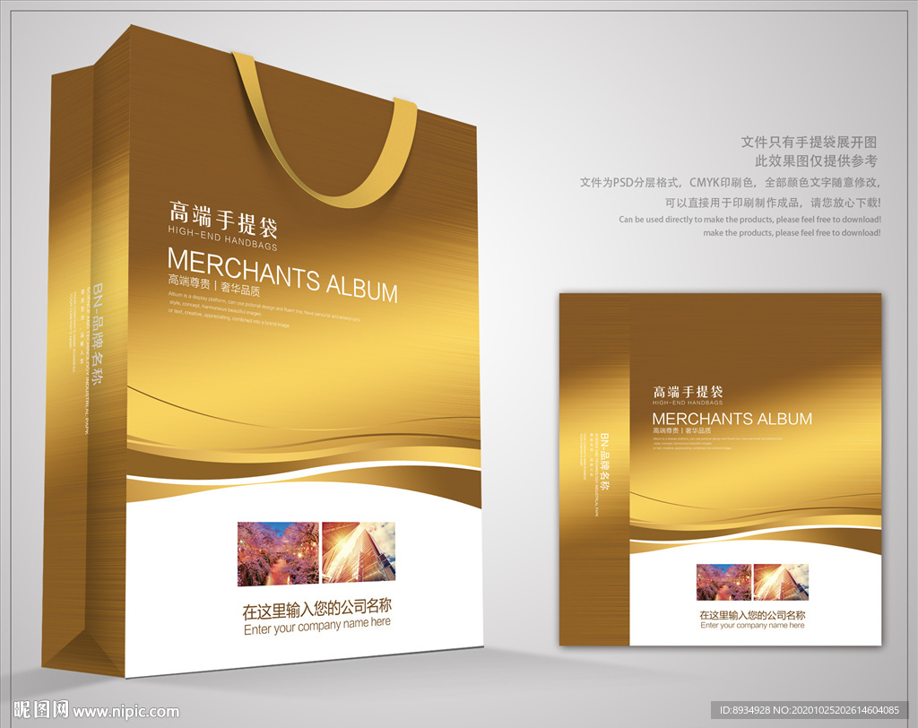 金色手提袋 手提袋设计 手提袋