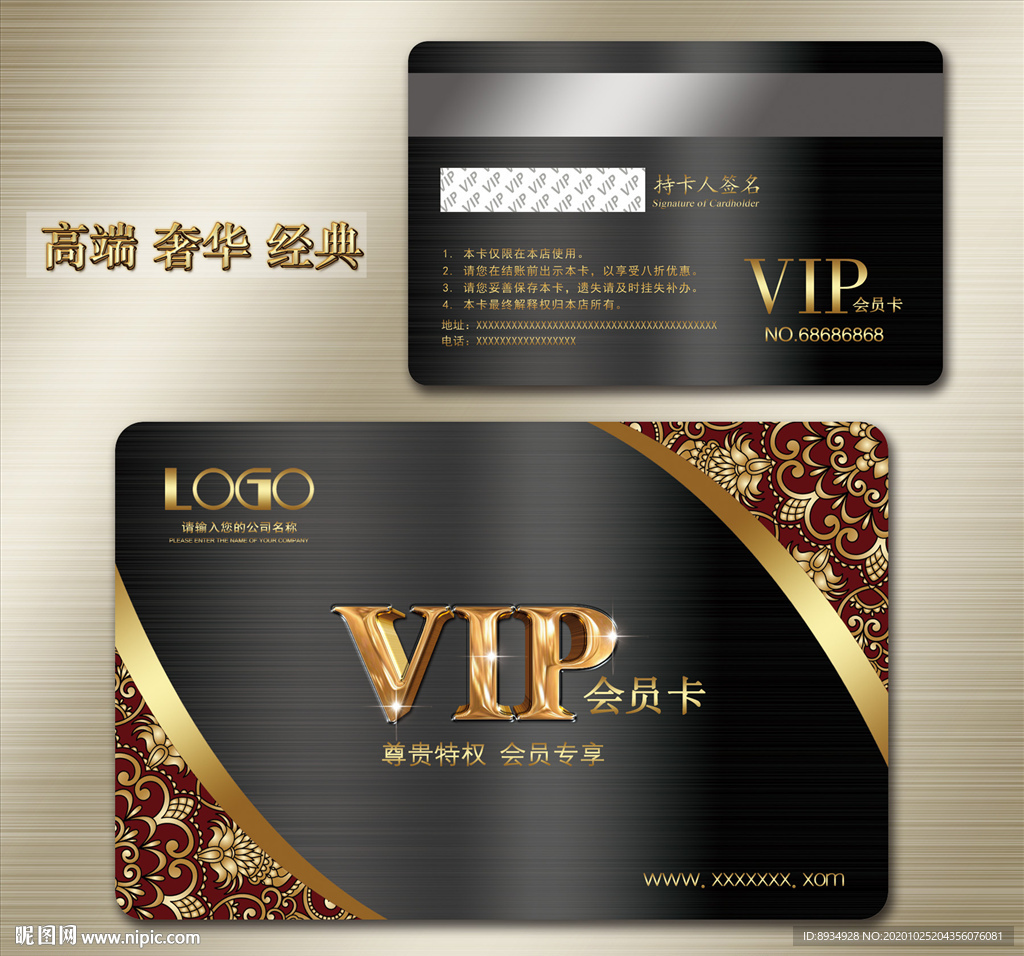 VIP卡