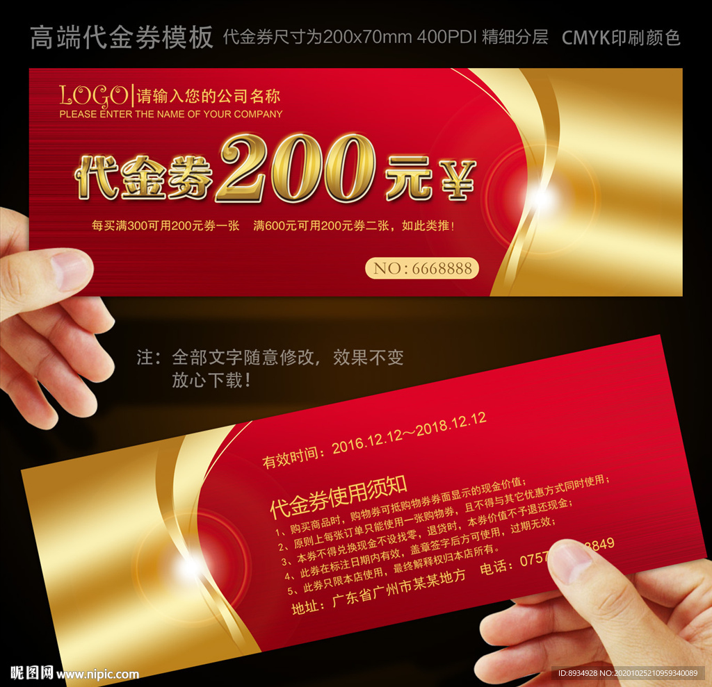 红色代金券代金券简约代金券