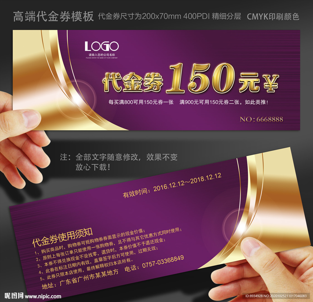 红色代金券代金券简约代金券