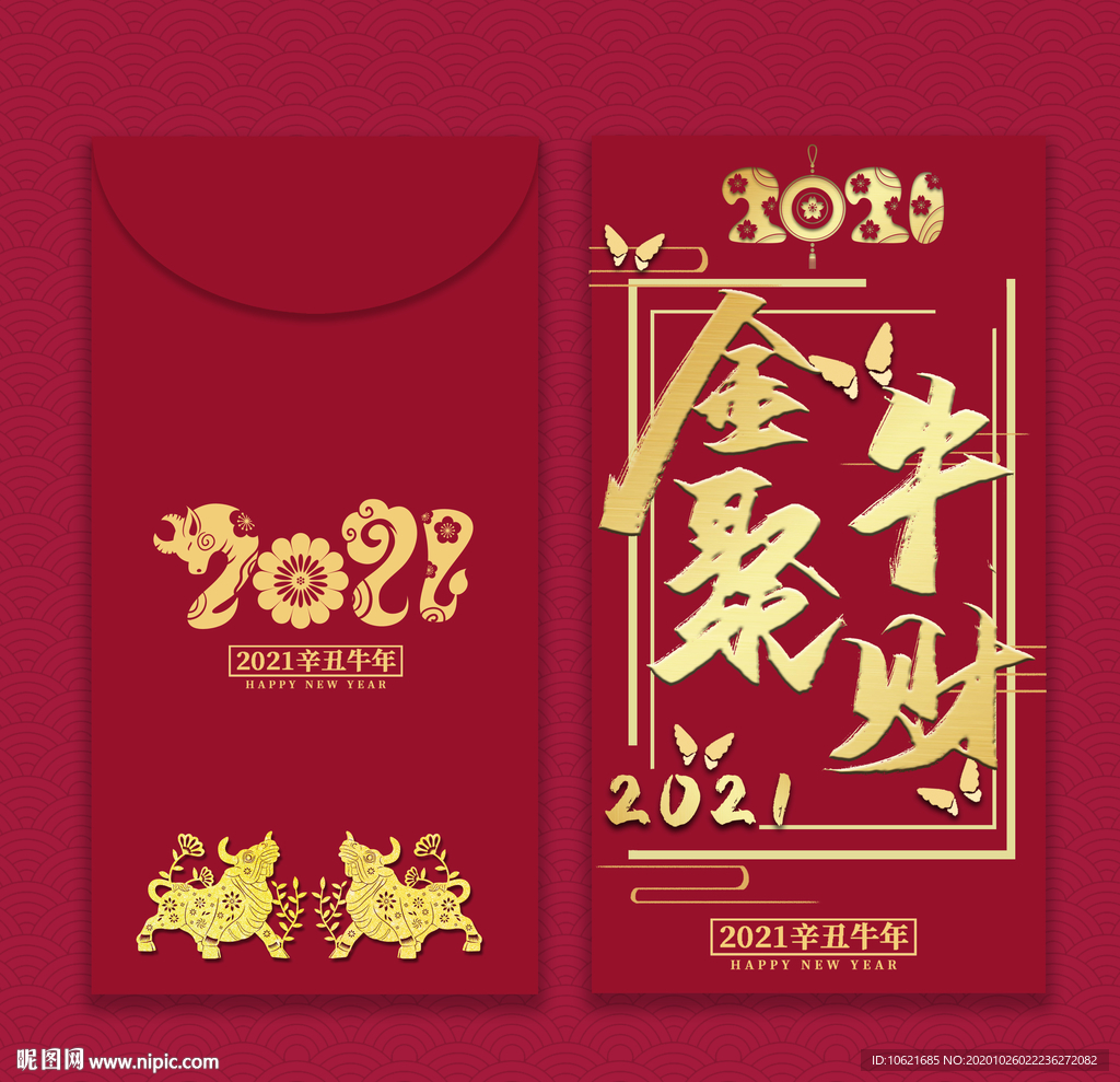 牛年红包