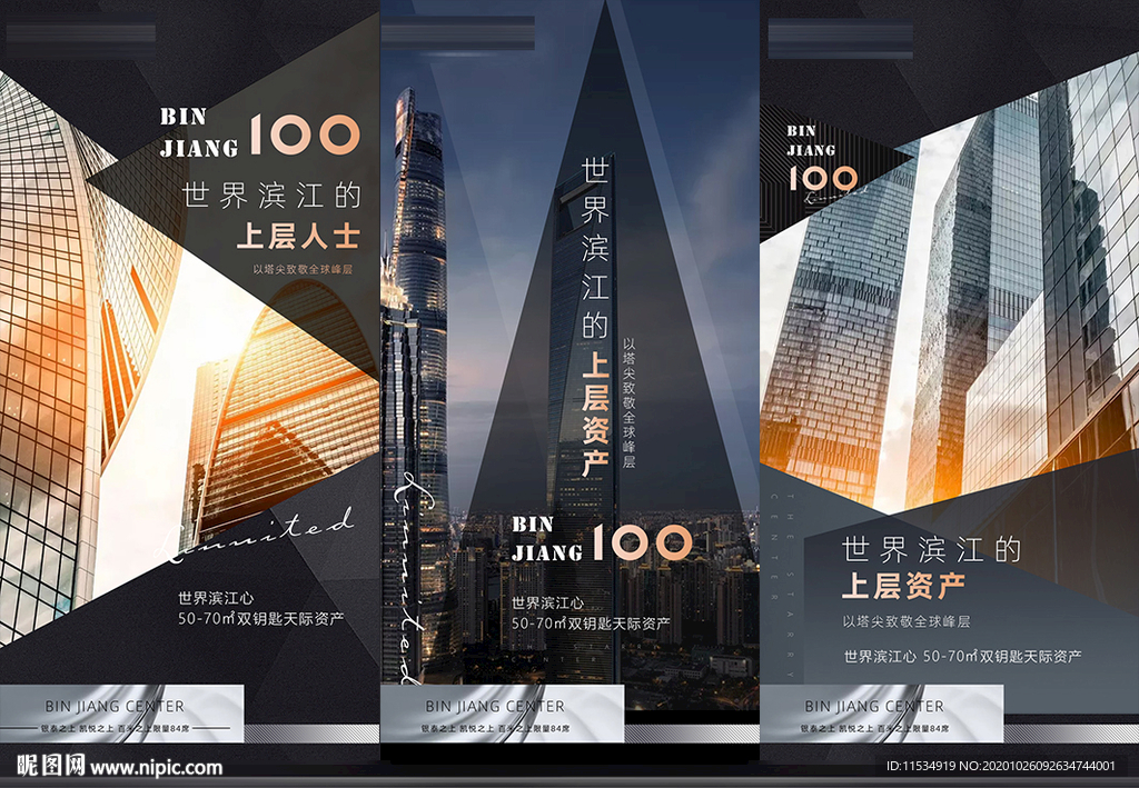 地产黑金质感大气写字楼公寓酒店