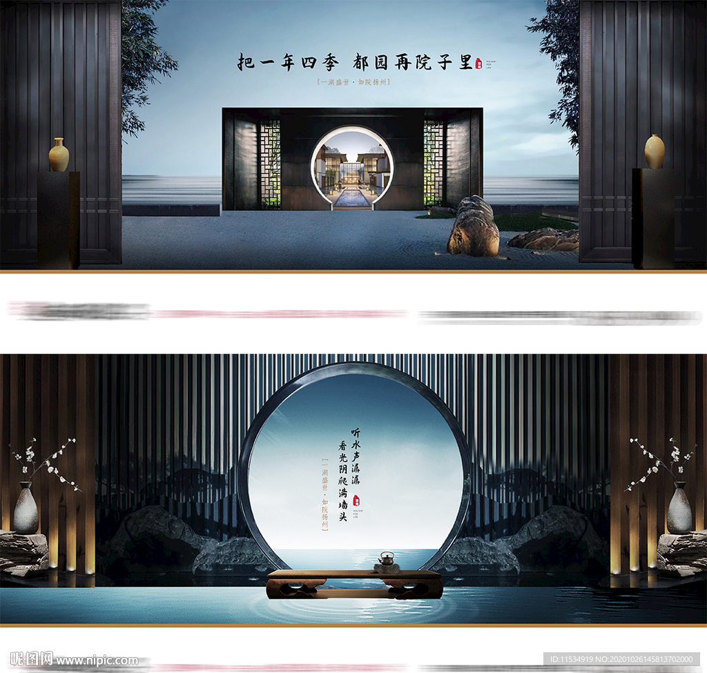 地产高端别墅豪宅中式院子海报