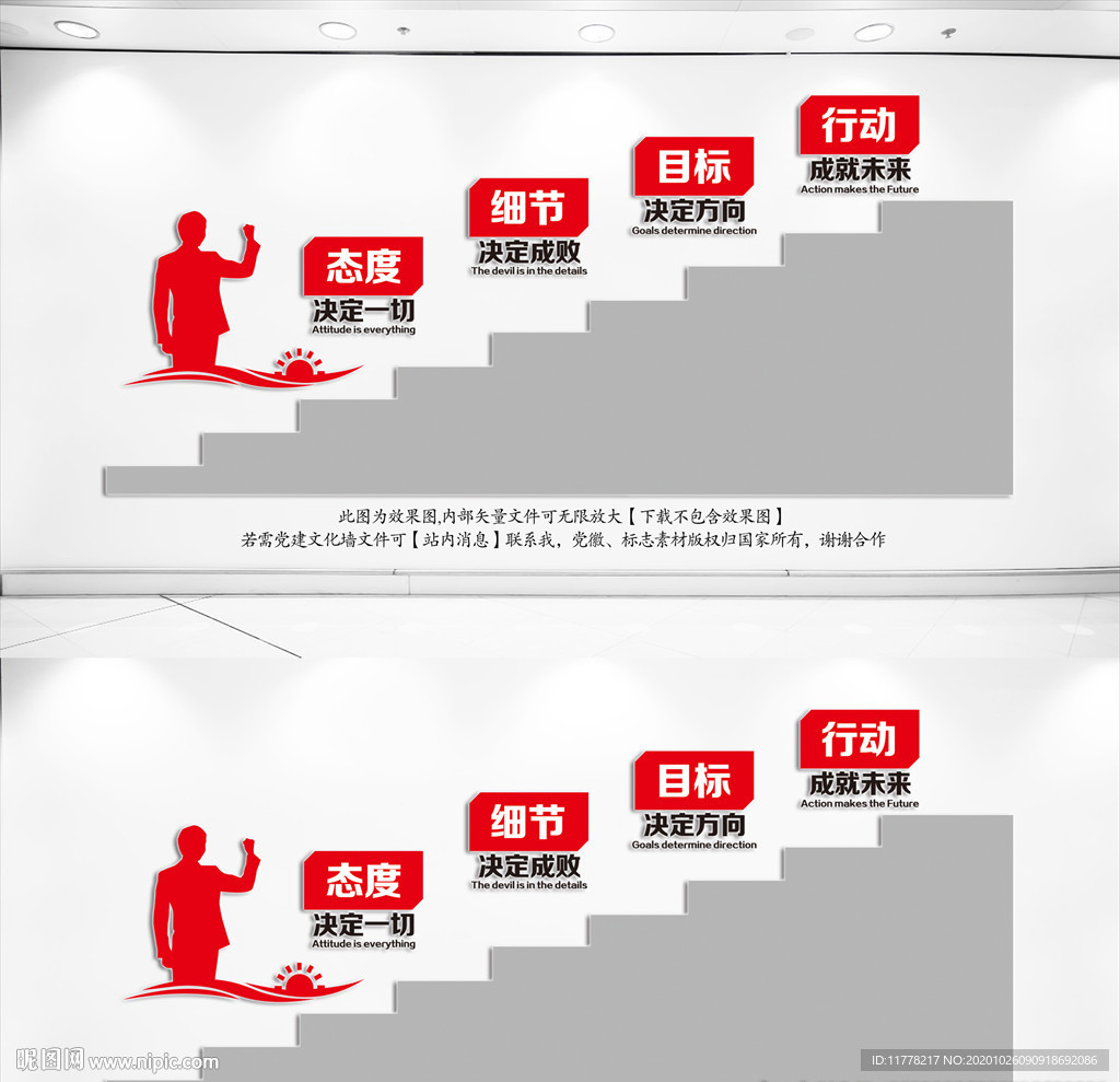 企业文化