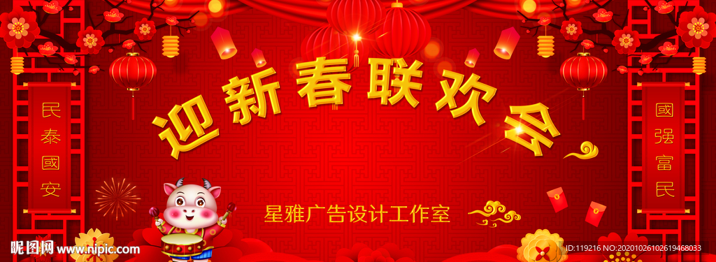 晚会背景系列~1