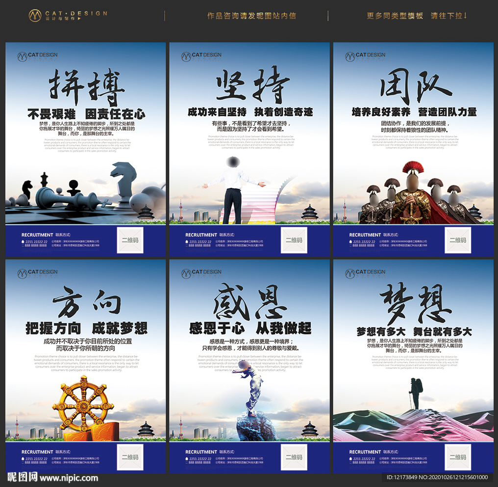 企业文化挂画