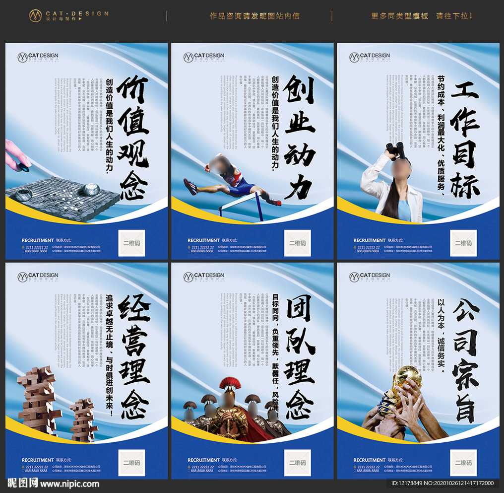 公司文化 公司标语