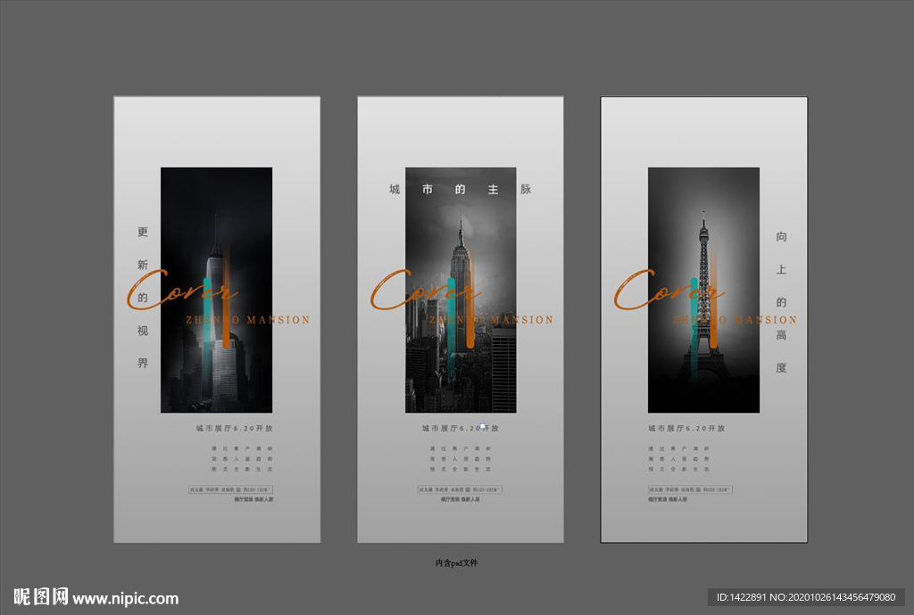 城市展厅开放白灰系列飞机稿