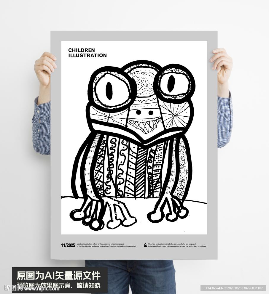 青蛙趣味插画
