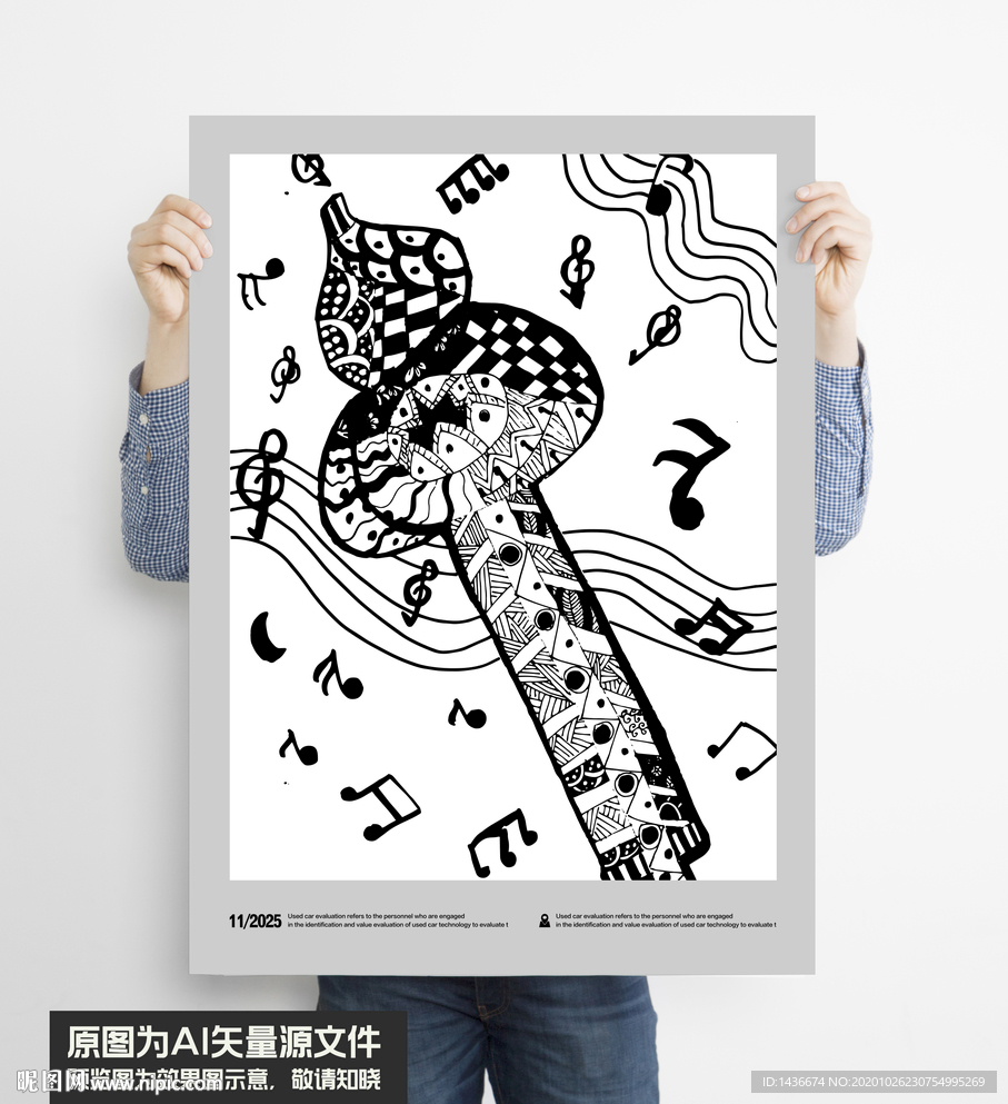 葫芦丝趣味插画