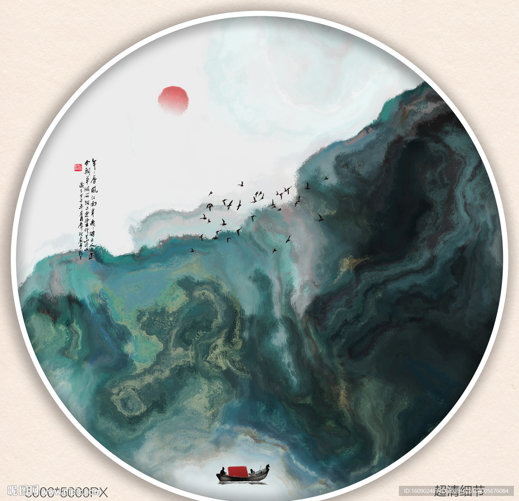 水墨丹青
