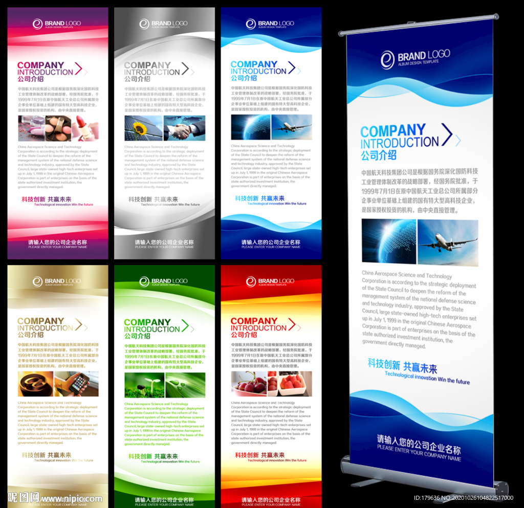 x展架展架X展架