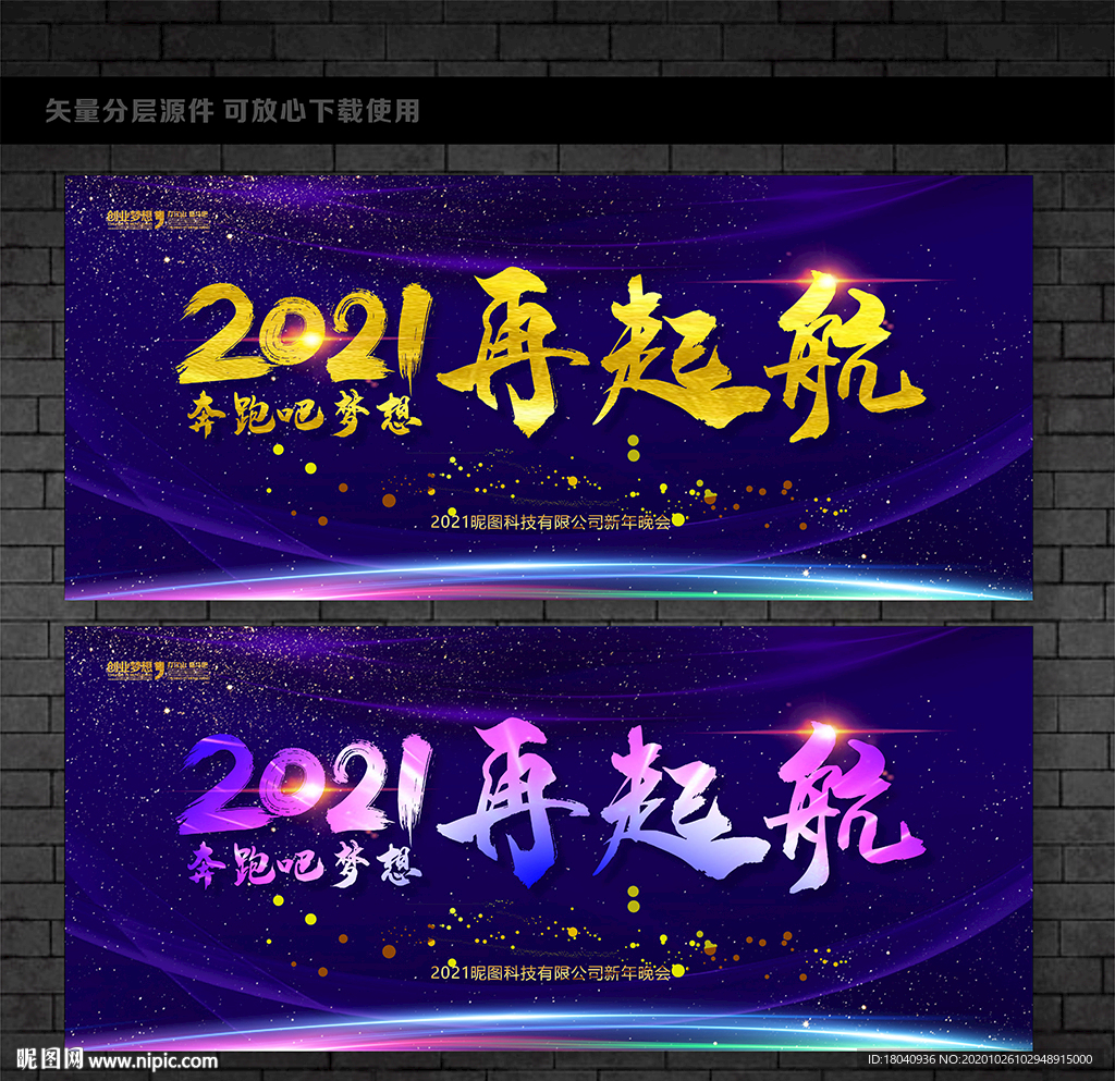 年度会议2021