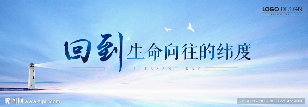 地产广告