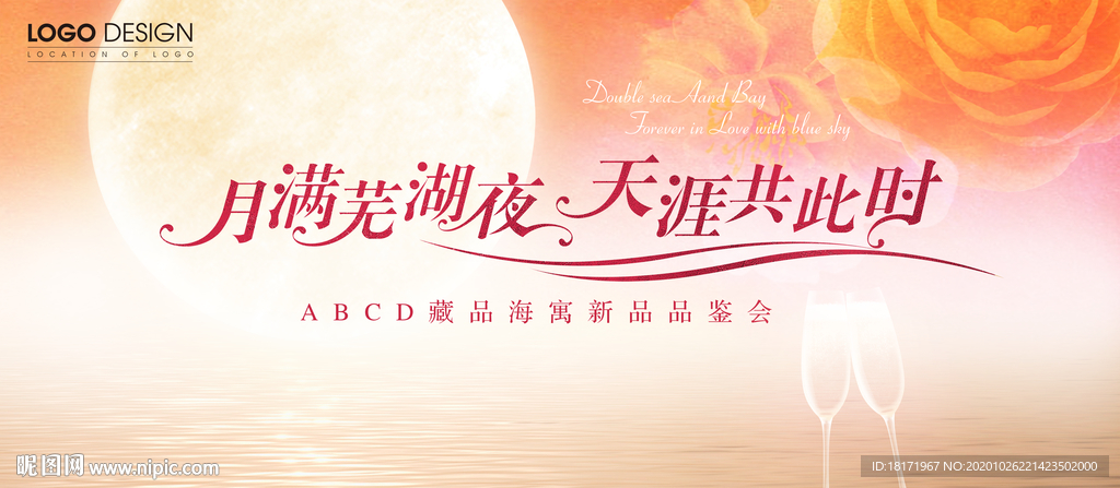 品鉴会